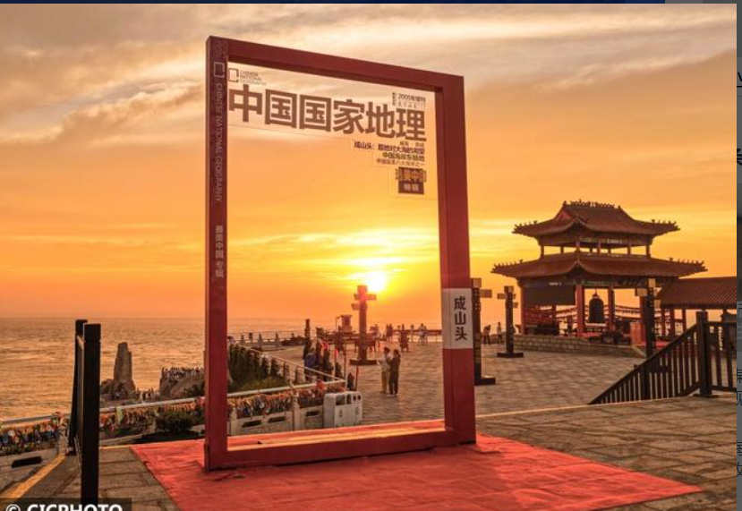 山东荣成：邂逅绚丽朝霞 共赏海天鎏金