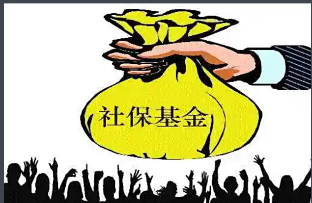 财政部、税务总局发布关于划转充实社保基金国有股权及现金收益运作管理税收政策的通知..