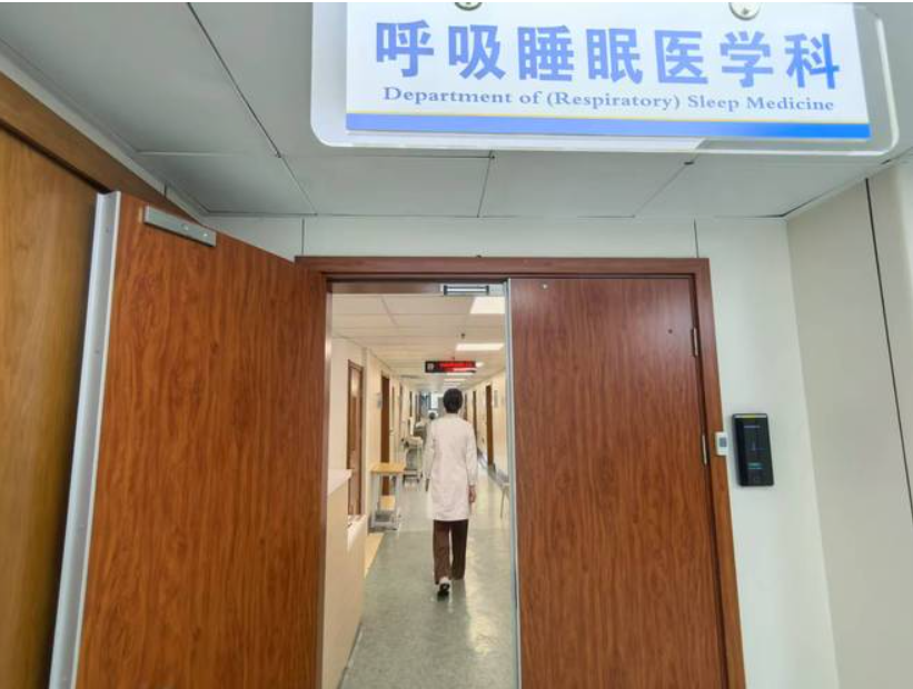 北京大学人民医院牵头推动！“睡眠健康管理师”正式入列国家新工种..
