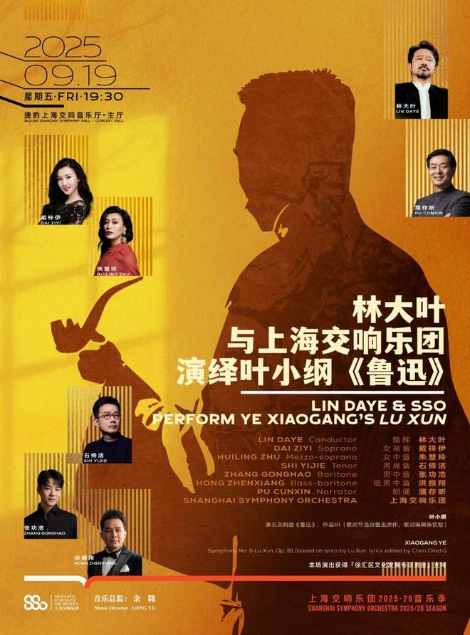 2025叶小钢音乐展：以乐为桥，联结故土与艺术初心