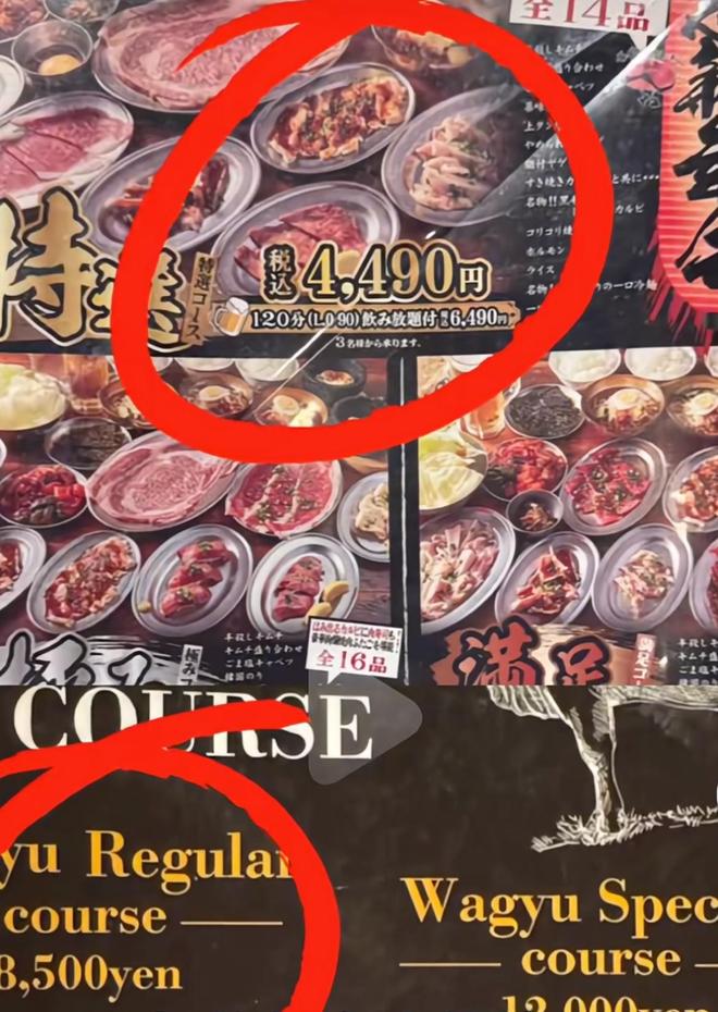 多名中国游客在日本遇阴阳菜单？当地华侨讲述：中英文菜单都是贵菜，扫码点餐容易中招..