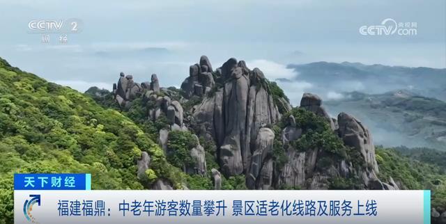 “登山”电梯、外骨骼……景区适老化改造上线 “银发族”出游热潮攀升..