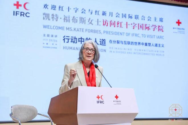 演讲全文｜IFRC主席凯特·福布斯在红十字国际学院的演讲