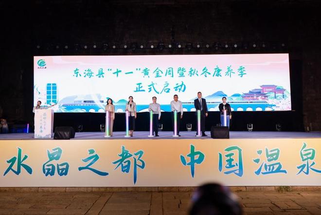 黄金周倒计时！东海携水晶温泉“双名片”登陆南京老门东
