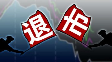 盟科药业拟“定增易主” 第一大股东六项质疑“发难”