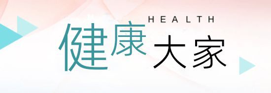 家庭皮肤消毒该避开的坑，这样操作才安全！