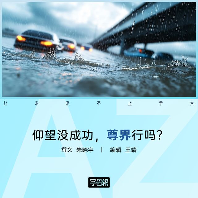 BBA最后的堡垒，快守不住了