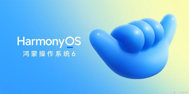 为新体验按下加速键，鸿蒙6的进化为产业生态带来了什么？