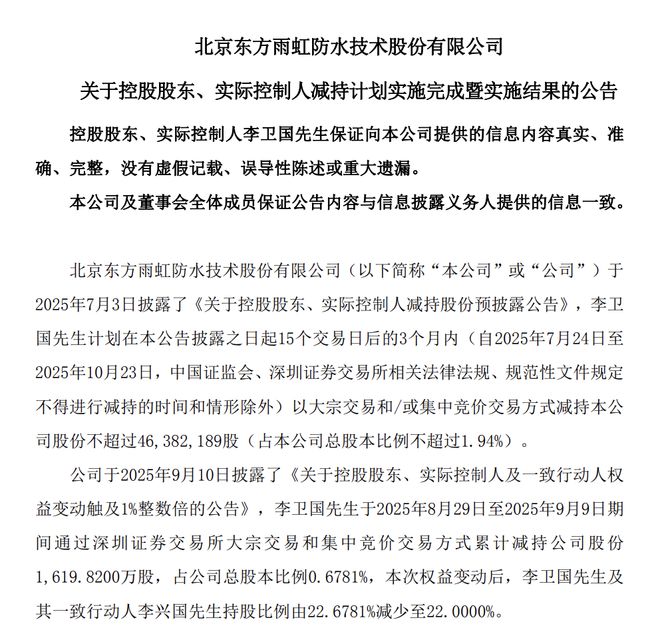 市值缩水超1100亿！百亿“防水茅”，海外加速“破局”