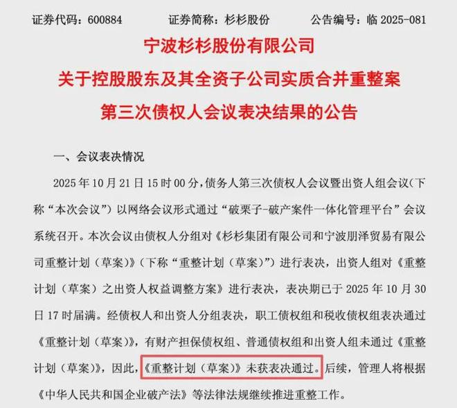 “民营船王”的“小算盘”落空了