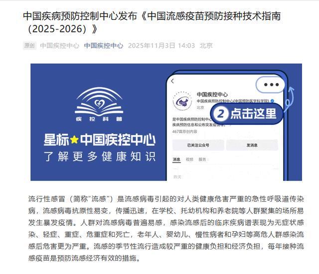 H3N2毒株来袭，流感疫苗“配方”已更新