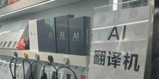 中国县城的打工人，快被AI培训班包围了