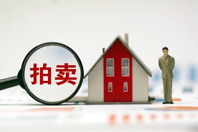 估价200万房产，150万成交！银行打折卖房，购房者能捡漏吗？..