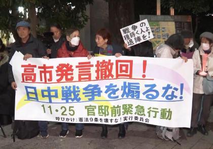 谴责高市妄为之“祸” 日本国内外批驳之声不断