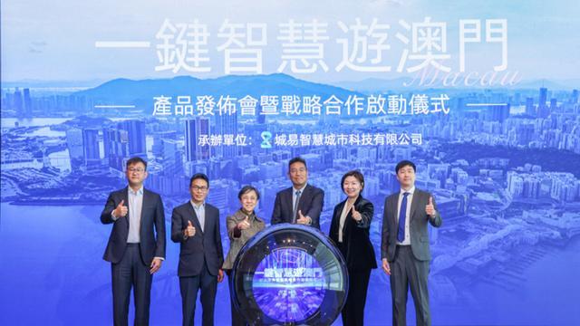 澳门旅游局与阿里高德发布“一键智慧游澳门”，行前规划到目的地出行全打通..