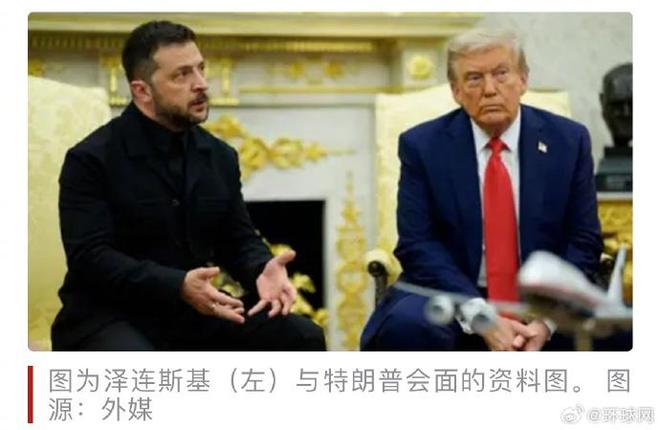 泽连斯基将与特朗普会晤，透露希望与特朗普讨论“和平计划”的5个主要问题，计划为乌..