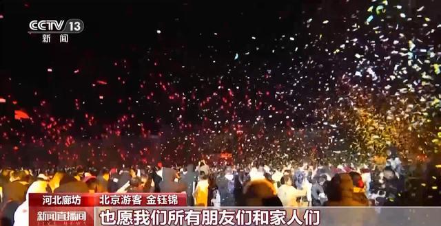 “彩带海洋”与孔明灯交织 这样的跨年太精彩！