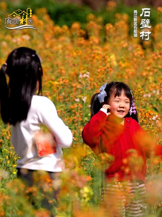 渝见好“村”光｜石船镇石壁村：打卡大地之眼 踏春最美村光..