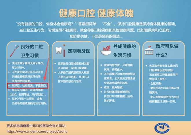 晚上睡前刷牙、刷牙后漱口，原来都错了？医生：很多人都在“无效刷牙”..