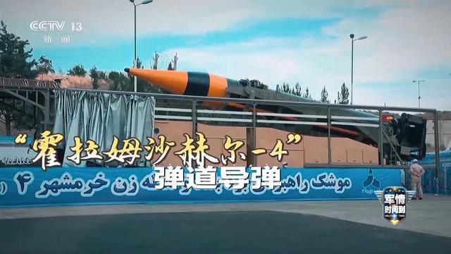“跳舞导弹”有多难拦？专家解读伊朗三款弹道导弹