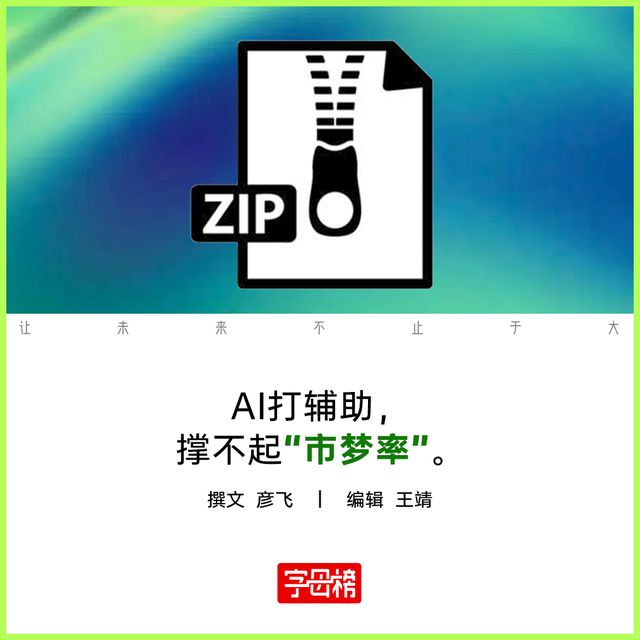 用AI来“增效”，大厂打错了算盘