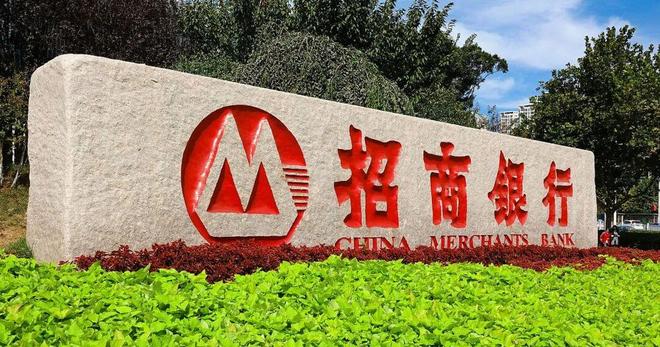 赚了1500亿的招商银行，员工“很少准时下班”？董事长太实在了..