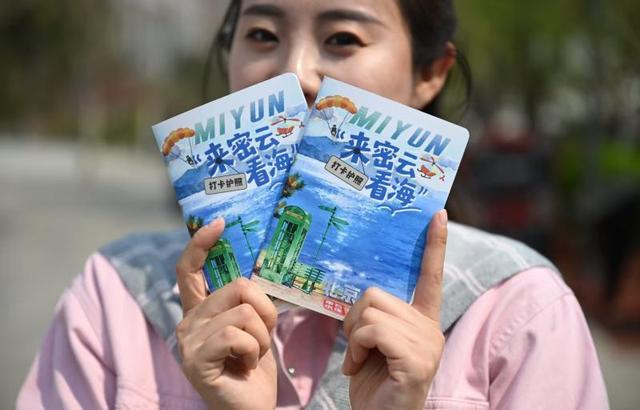 山花深处看“海” 北京密云发布四条微度假线路