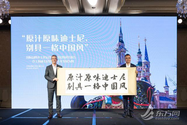 上海如何打造“原汁原味迪士尼、别具一格中国风”主题乐园？这份权威报告来解读..
