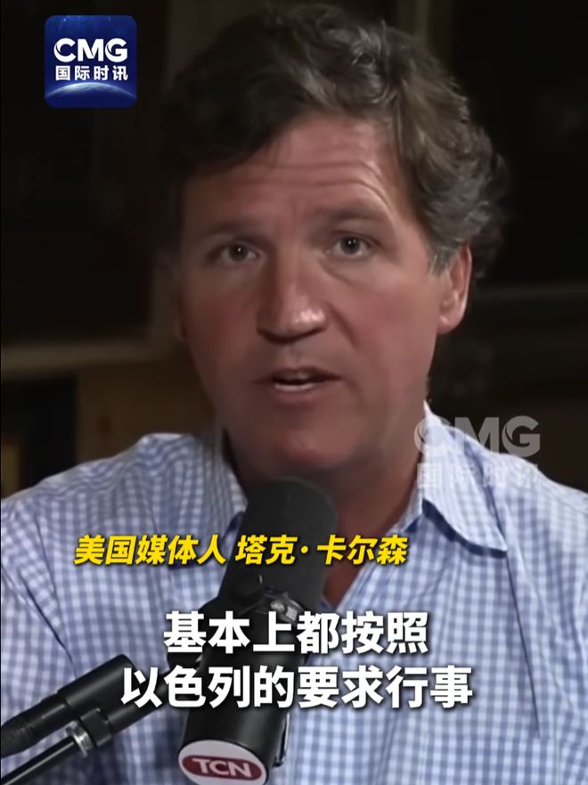 美媒：美国对伊朗的战争是“应以色列的要求发动的”，特朗普“上了以色列的当”，美总..