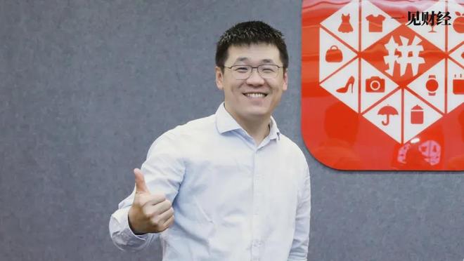 “暴力抗法”半月后，拼多多发生重大高管调整