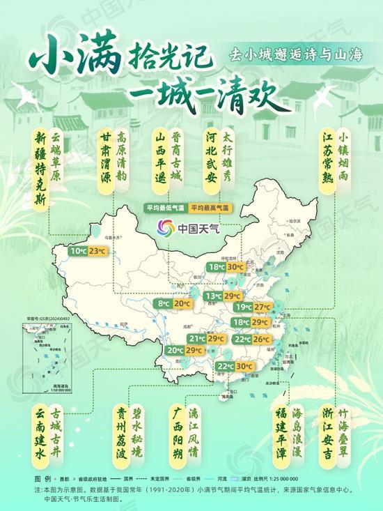 一城一清欢！小满节气去小城寻找诗与山海