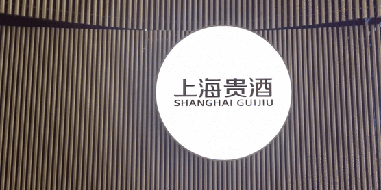 600696终退市，33年“A股不死鸟”落幕