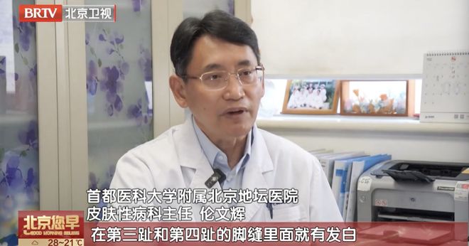 “网红”鞋子竟导致脚臭、真菌感染！已有多人中招！专家提醒——..