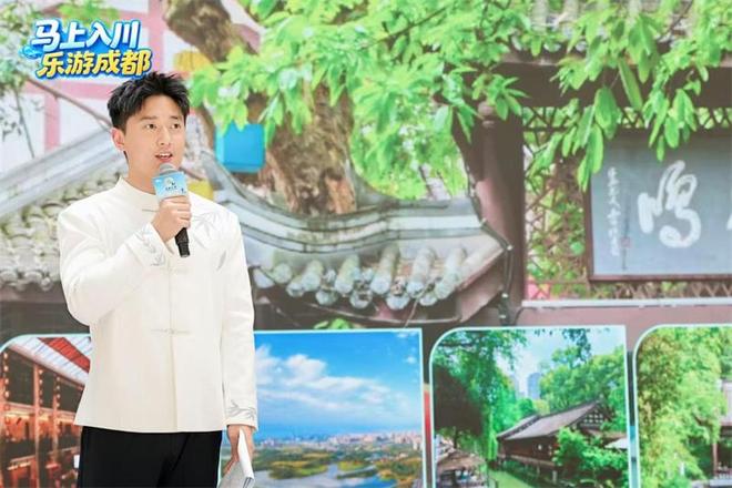 “马上入川 乐游成都” 把蓉城玩出氛围感