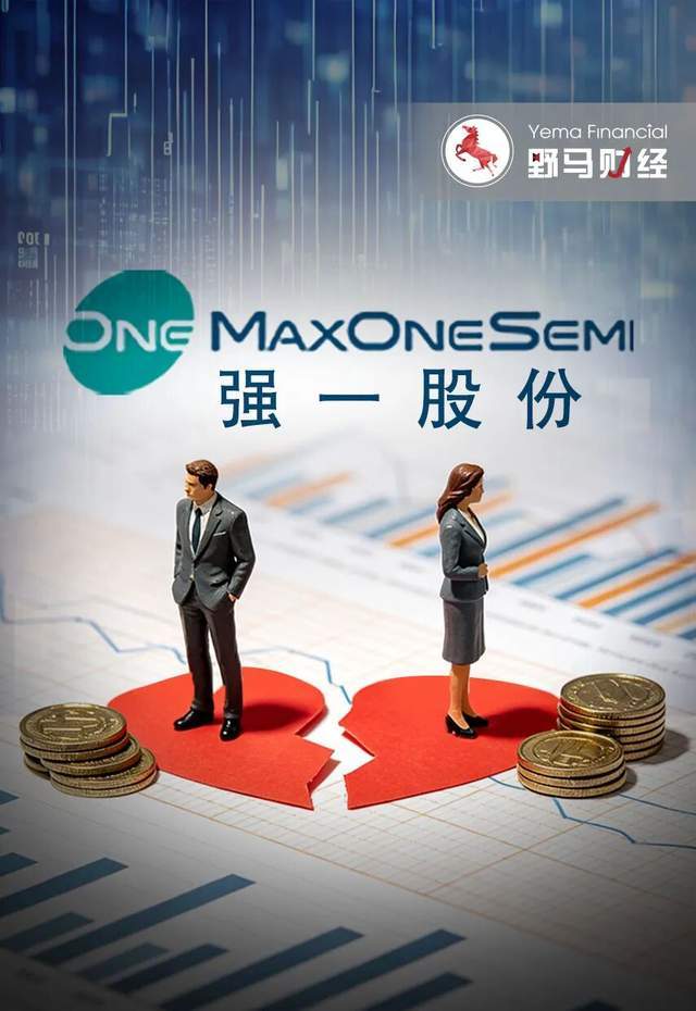 上市7个月分割60亿元股权，强一股份创始人“离婚”闹甚？