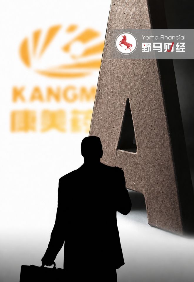 昔日老板变债务人！“中药首富”马兴田夫妇被判赔康美药业14亿..