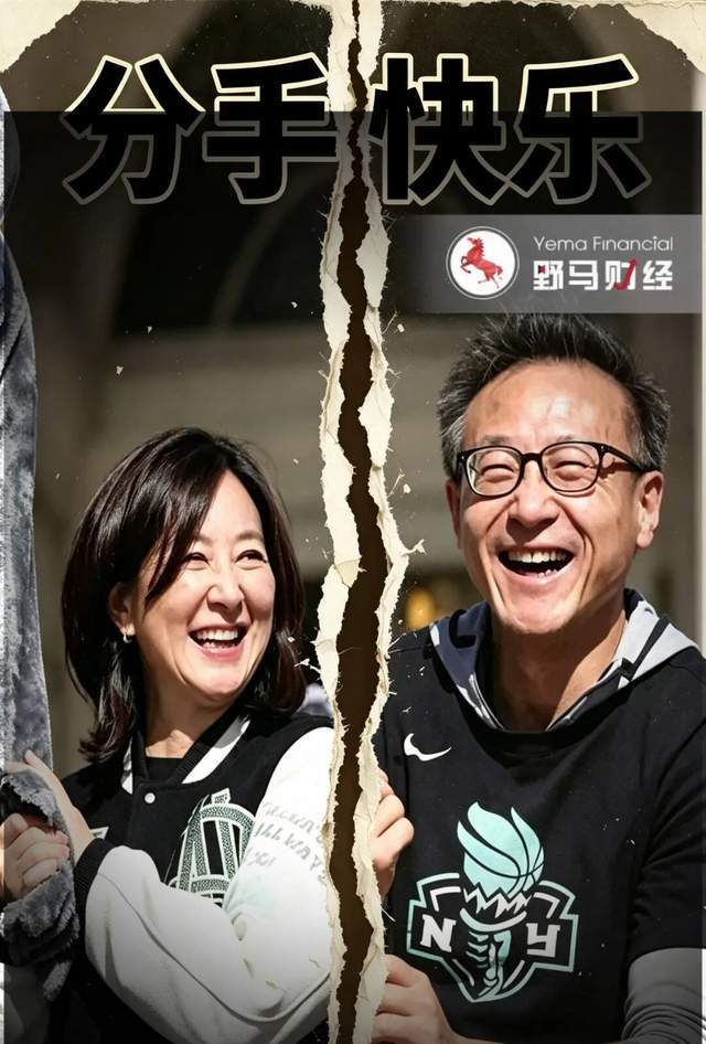 蔡崇信夫妇开创千亿“合伙人式”分手！